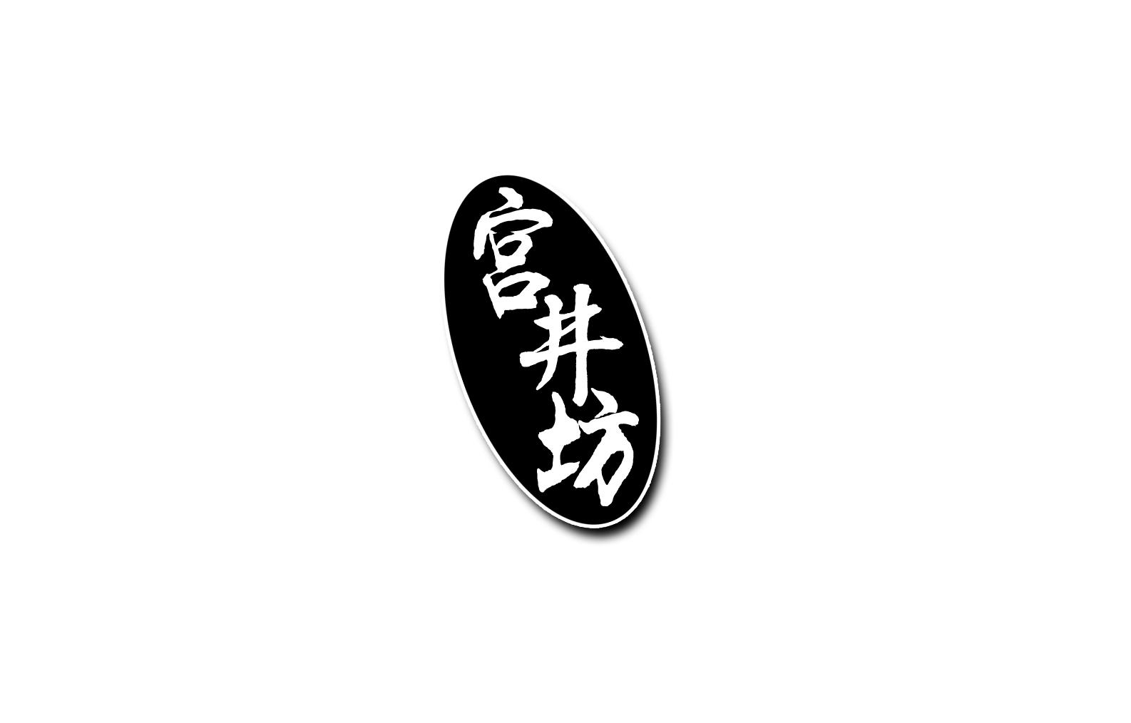 宫井坊商标图片